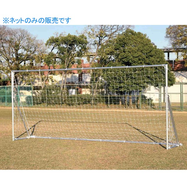 公式限定新作 送料無料 カネヤ サッカー サッカーゴールネット K 3810用 ミニゴール取替用ネット ネットのみ Kaneya K 3815 お歳暮 Arnabmobility Com