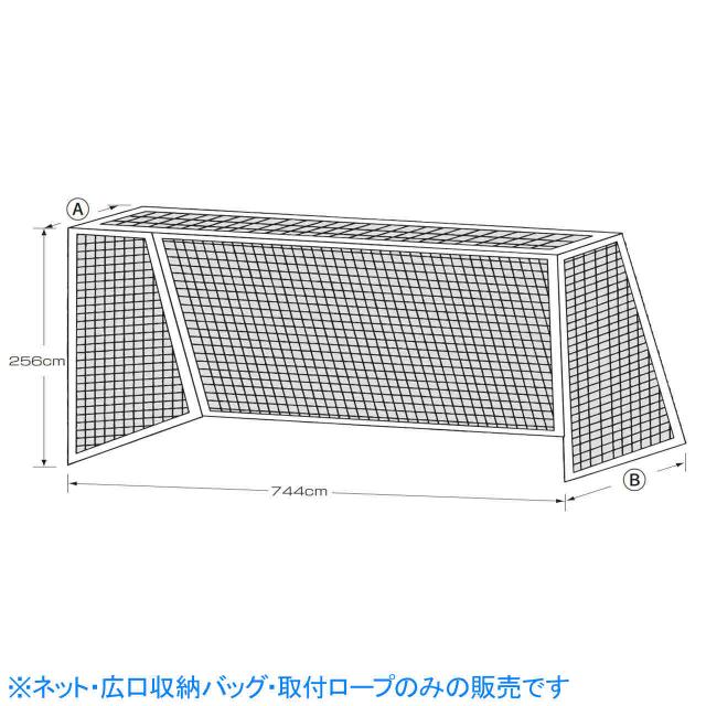 ブランドショッパー付き カネヤ サッカー サッカーゴールネット 奥行きサイズ別注 一般サッカーゴールネット ネットのみ Kaneya K 38 超目玉 Ieem In