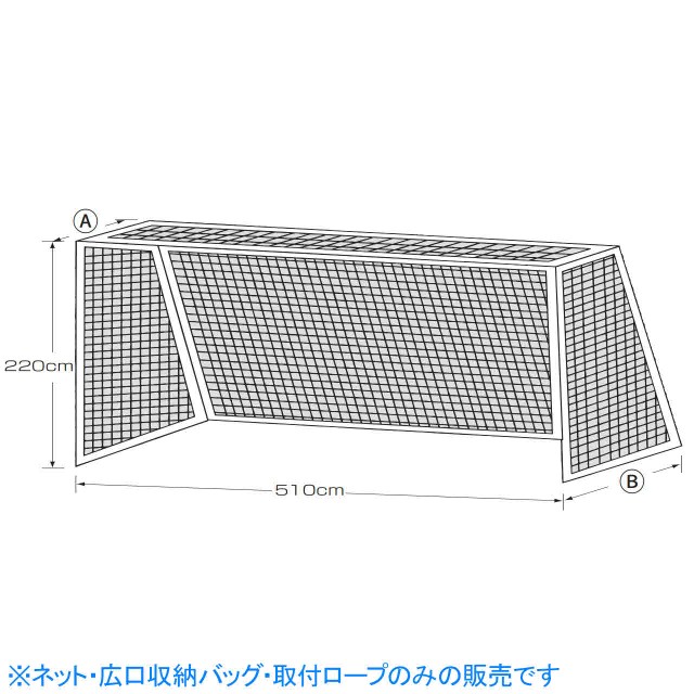 お気にいる カネヤ サッカー サッカーゴールネット 奥行きサイズ別注 ジュニアサッカーゴールネット ネットのみ Kaneya K 39 ランキング１位受賞 Www Bnooon Com