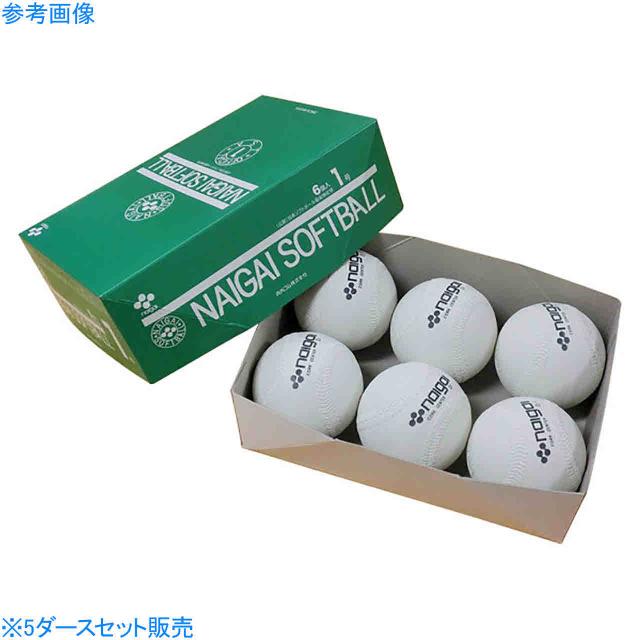 速達メール便 内外ゴム ソフトボール ソフトボール ソフトボール 検定１号 5ダースセット Naigai 1 S 交換無料