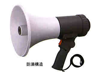 人気ブランドを ニシ スポーツ 運動会用品 拡声器 メガホン ハンド型メガホン Er 1115 Nishi G5134 最安値に挑戦 Guide2socialwork Com