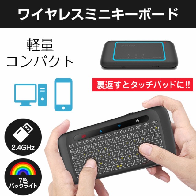 ミニ ワイヤレス キーボード タッチパッド 無線 Windows Android Pc Usbレシーバー 並行輸入品 Kb