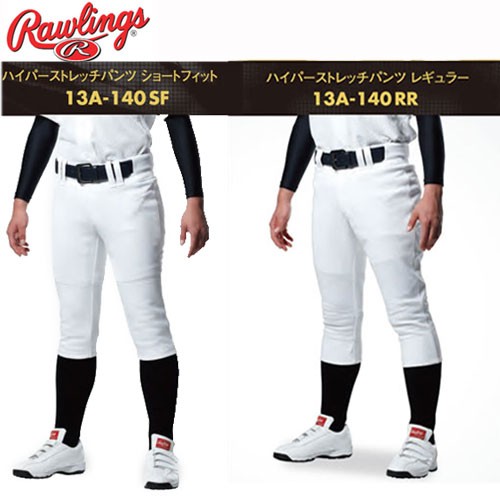 Rolings ローリングス 練習用ユニホーム 野球 練習着の通販はau Pay マーケット メジャースポーツ 商品ロットナンバー