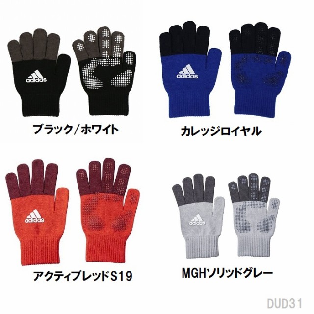 ネコポス便は代引き日時指定不可 アディダス Adidas 防寒用具 ジュニア向けサイズ Dud31 手袋 1年保証 ニットグローブ