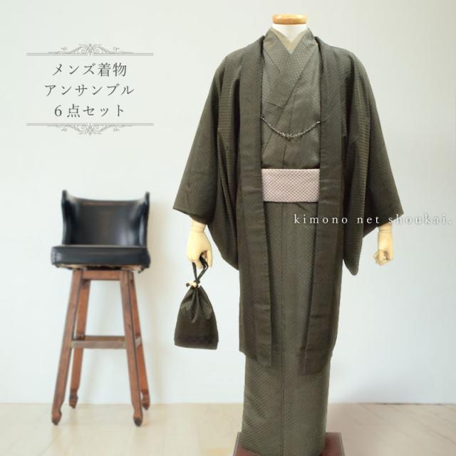 激安ブランド 取り寄せ商品 男性 きもの H L アッシュ エル メンズ着物 アンサンブル６点セット 利休緑 グリーン 洗える着物 ブランド 紳 新しい到着 Olsonesq Com