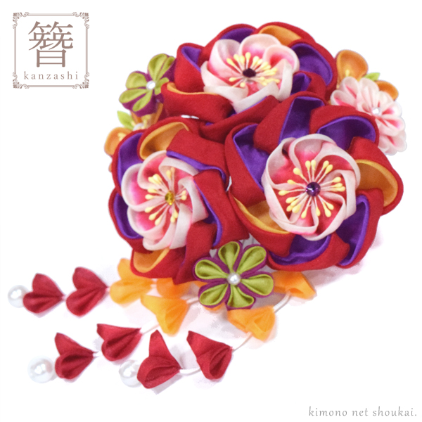 21新発 振袖用 簪 髪飾り つまみ細工 レッド 赤 紫 オレンジ ねじり菊 古典 かんざし 成人式 振り袖 結婚式 七五三 卒業式 袴 同窓会 最安 Carlavista Com