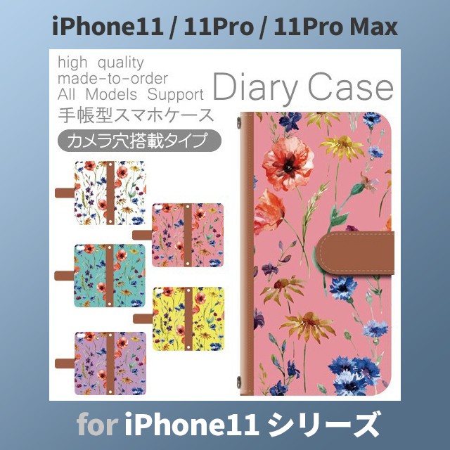 Iphone11 ケース カバー スマホ 手帳型 Iphone11 Pro Max Au 花柄 フラワー Dc 170の通販はau Pay マーケット プリスマ スマホケース専門店 商品ロットナンバー