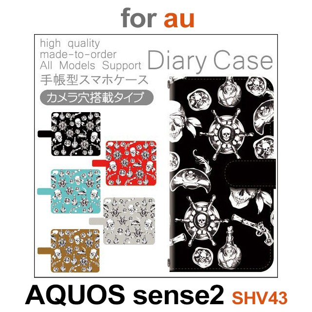 Shv43 ケース カバー スマホ 手帳型 Au Aquos Sense2 ドクロ 海賊 Dc 564の通販はau Pay マーケット プリスマ スマホケース専門店 商品ロットナンバー Shv43 ケース カバー スマホ 手帳型 Au Aquos Sense2 ドクロ 海賊 Dc 564の通販はau Pay マーケット プリスマ スマホケース専門店 商品ロットナンバー