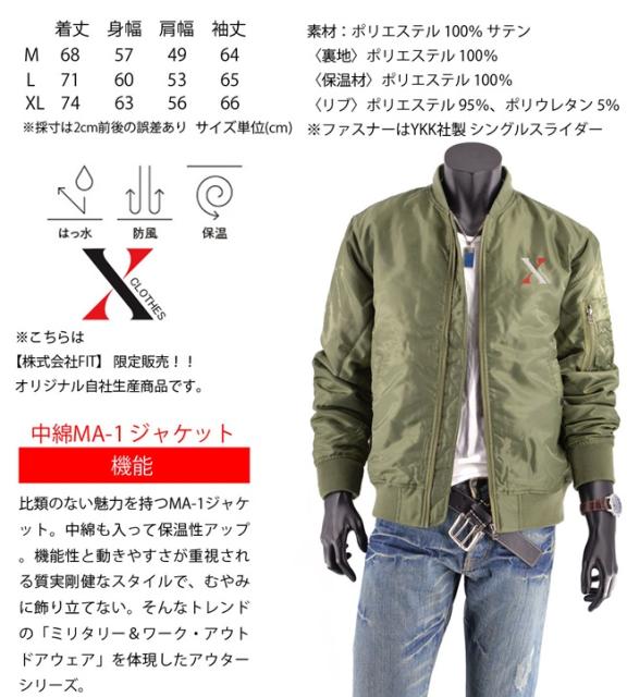 だんな メール便送料無料 ミリタリー メンズ ワンポイント ブルゾン ワの通販はau Pay マーケット X Clothesファッション通販 ジャケット おもしろ プレゼント 中綿 オリジナル 刺繍 Ma 1 ジャケット メンズスト