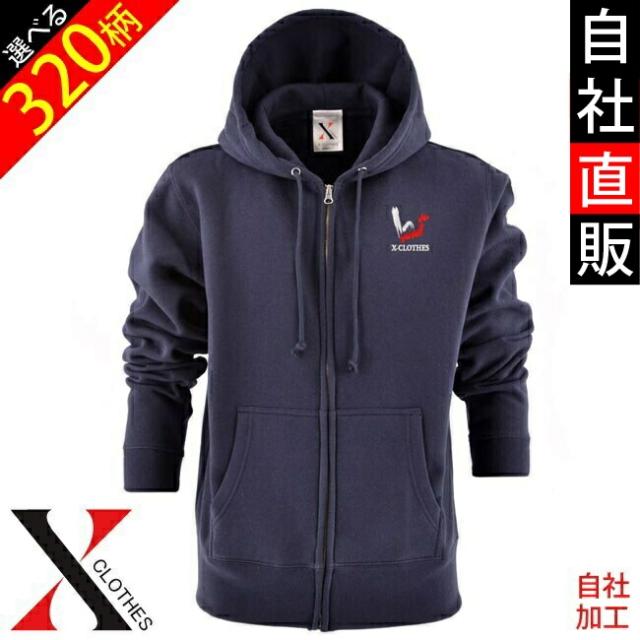 メール便送料無料 裏起毛 パーカー イニシャル プレゼント 刺繍 長袖 フルジップ パーカー メンズ オリジナル 無地 ワンポイント ロゴ おの通販はau Pay マーケット X Clothesファッション通販 商品ロットナンバー