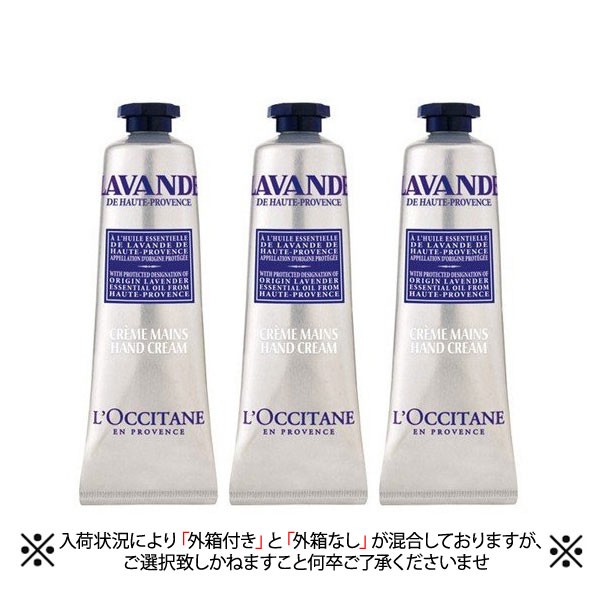 ロクシタン ラベンダー リラックスハンドクリーム 90ml 30ml 3 W 111 の通販はau Wowma ワウマ コスメレシピ 商品ロットナンバー