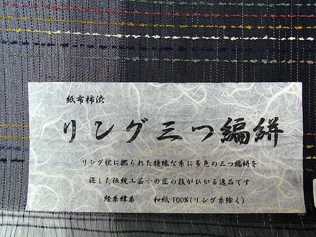 いておりま⊠ ◆正絹八寸帯(リング三つ編絣)◆黒とグレー地no1の通販はau マーケット - きものサロン川崎(吉祥院)|商品ロットナンバー:188319786 PAY むほどに