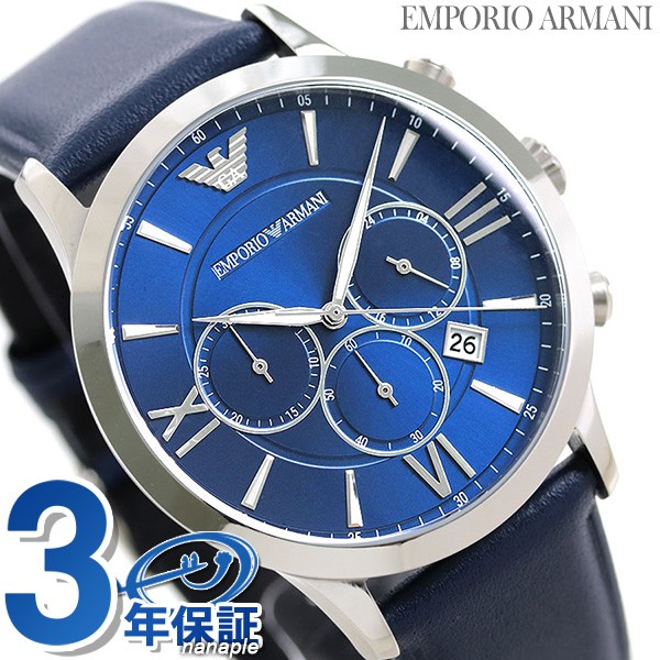 あす着 アルマーニ 時計 メンズ ブルー 革ベルト Ar Emporio Armani 腕時計 エンポリオアルマーニ の通販はau Pay マーケット 腕時計のななぷれ 商品ロットナンバー