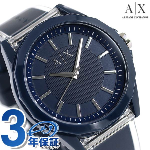 あす着 アルマーニ エクスチェンジ 時計 メンズ 腕時計 Ax2631 Armani Exchange 45mm ブルーの通販はau Pay マーケット 腕時計のななぷれ キャッシュレス還元対象店 商品ロットナンバー