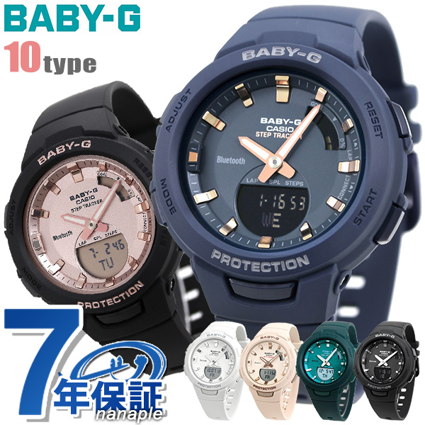 あす着 Baby G ランニング ジョギング Bluetooth レディース キッズ 腕時計 Bsa B100 Casio ベビーg G Squad アナデジ 選べるモデルの通販はau Pay マーケット 腕時計のななぷれ 商品ロットナンバー