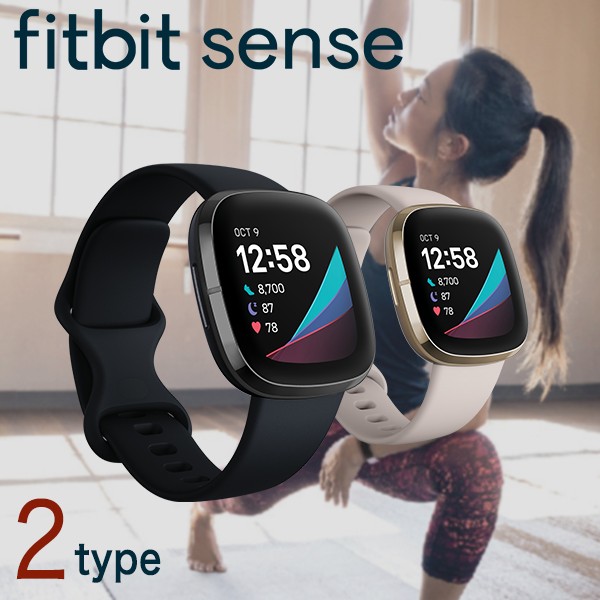 フィットビット センス スマートウォッチ Suica対応 消費カロリー 歩数計 メンズ レディース 腕時計 fitbit 選べるモデル