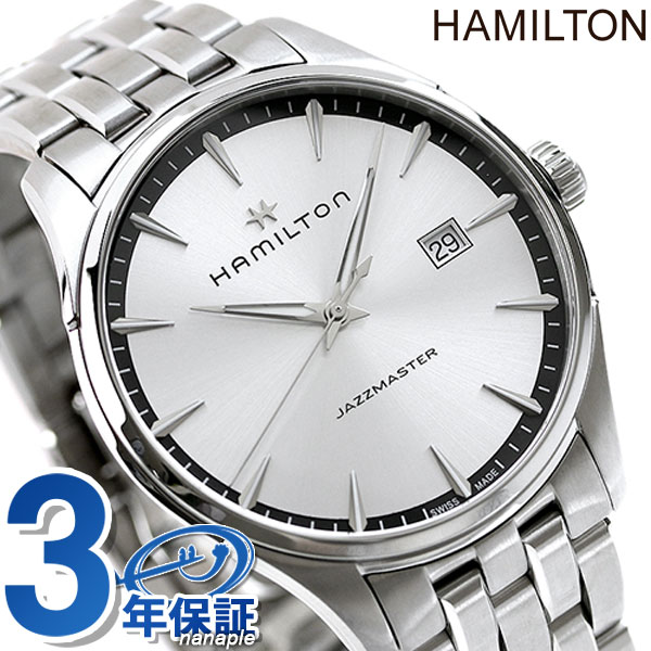 かわいい! 1,000円割引クーポン!28日10時まで 40MM HAMILTON!【あす着】ハミルトン クオーツ ジャズマスター ジェント クオーツ 40MM H32451151 HAMILTON 腕時計, 小竹町:d868fd26 --- kzdic.de かわいい! 1,000円割引クーポン!28日10時まで 40MM HAMILTON!【あす着】ハミルトン クオーツ ジャズマスター ジェント クオーツ 40MM H32451151 HAMILTON 腕時計, 小竹町:d868fd26 --- kzdic.de