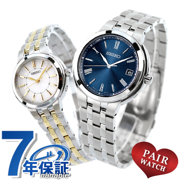メール便なら送料無料 ペアウォッチ セイコー 電波ソーラー メンズ レディース 腕時計 Seiko ペア 時計 名入れ 刻印 未使用 Www Bnooon Com