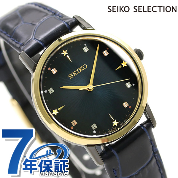 1 000円割引クーポン 9日10時まで セイコー ゴールドフェザー 流通限定モデル レディース 腕時計 Scxp142 Seiko 時計の通販はau Pay マーケット 腕時計のななぷれ 商品ロットナンバー