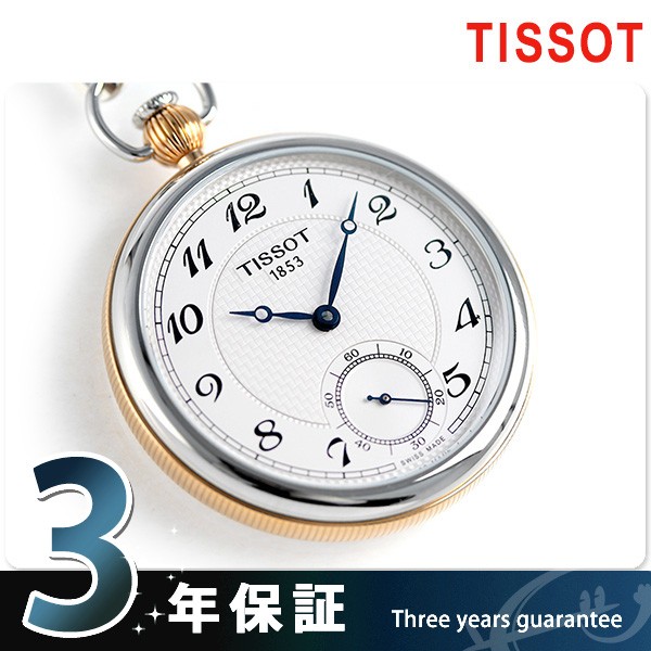 【驚きの値段で】 1,000円割引クーポン!28日10時まで!【あす着】ティソ 手巻き 懐中時計 T860.405.29.032.01 レピーヌ T-ポケット T-ポケット ブリッジポート レピーヌ T860.405.29.032.01 TISSO, 土佐打和式刃物 豊国鍛工場:d8bb7ba2 --- kzdic.de 【驚きの値段で】 1,000円割引クーポン!28日10時まで!【あす着】ティソ 手巻き 懐中時計 T860.405.29.032.01 レピーヌ T-ポケット T-ポケット ブリッジポート レピーヌ T860.405.29.032.01 TISSO, 土佐打和式刃物 豊国鍛工場:d8bb7ba2 --- kzdic.de