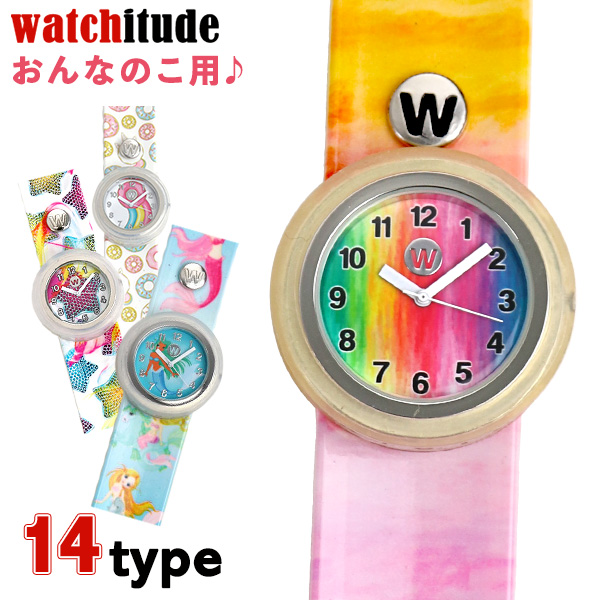キッズ 子供用 女の子 腕時計 パッチン 時計 Watchitude スラップウォッチ 選べるモデルの通販はau Pay マーケット 腕時計 のななぷれ 商品ロットナンバー