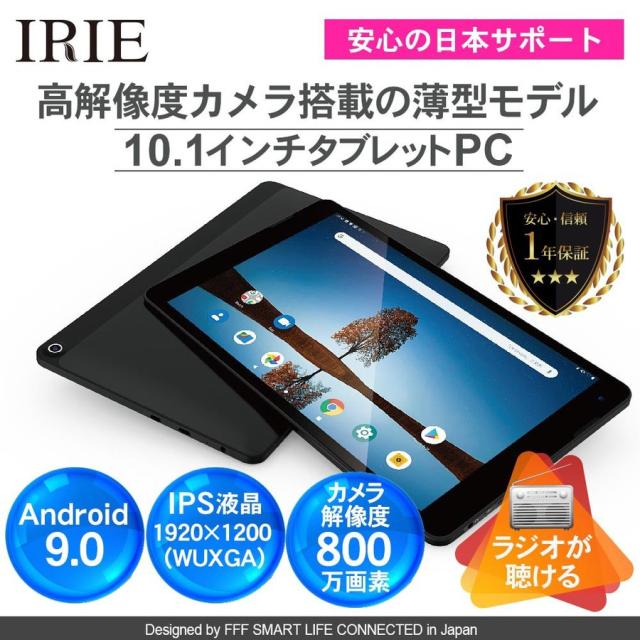 国産 タブレットpc 10 1インチ タブレットパソコン 本体 Android9 0 新品 送料無料 人気アプリ対応 Line Skype ビデオ通話 Wifi Fff Tab10 激安ブランド Wlhospitality Co Uk