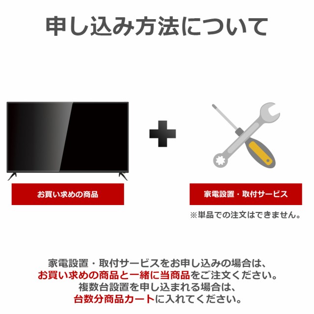 開店祝い 家電設置 取付サービス券 単品購入 銀行振込み 前払い クレジットカードのみ 訳ありセール格安 Darlaneoliver Com Br