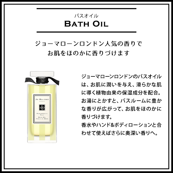 ジョーマローン JO MALONE お試し バスオイル ボディソープ ボディ＆ハンドウォッシュ 100ml ブランド ギフト プレゼント