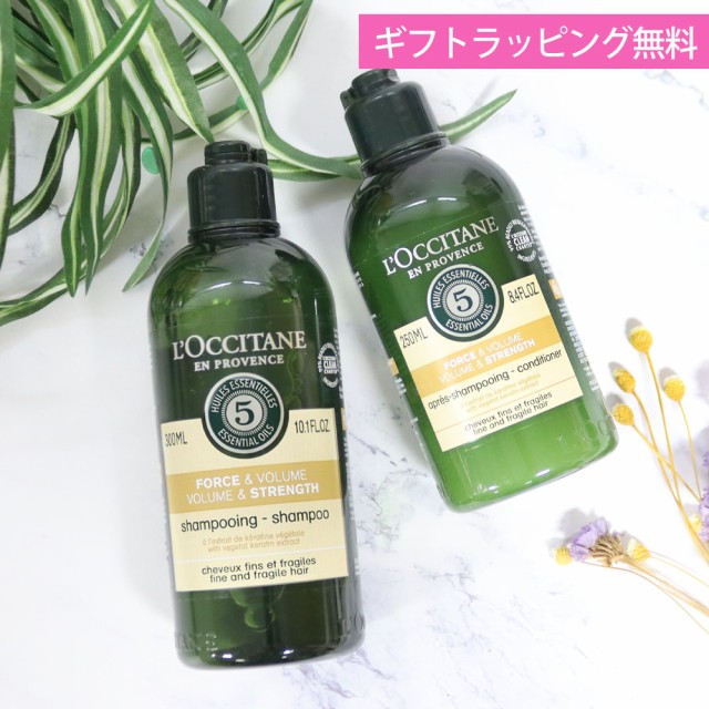 ロクシタン シャンプー 300mL コンディショナー 250mL ギフト ヘアケア 2点セット ボリューム＆ストレングス 男性 女性 男女兼用