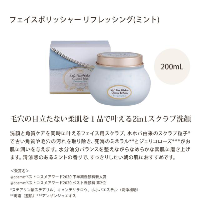 希少 大人気 サボン Sabon フェイスポリッシャー スクラブ 洗顔 リフレッシング ミント リラクシング ラベンダー 0ml 正規品 無料ラッピング 最適な材料 Mawaredenergy Com