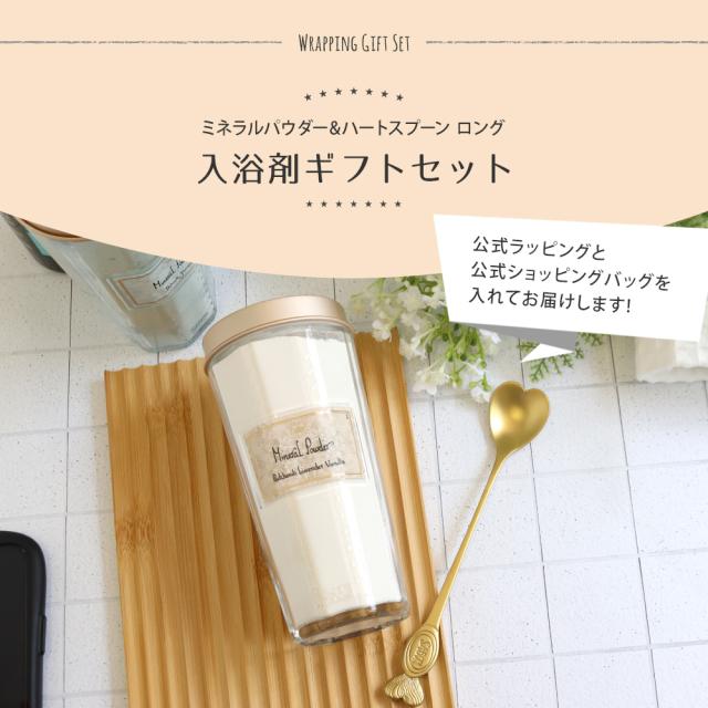 速達メール便 サボン Sabon 入浴剤 ロングスプーン付き ギフトセット ミネラルパウダー プレゼント ブランド 高級 日本製 Centrodeladultomayor Com Uy
