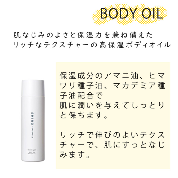 ラッピング Shiro サボン ホワイトリリーの通販はau Pay マーケット Corekara Style 商品ロットナンバー シロ バスオイル ボディオイルセット 保湿 ギフトbox ギフトセット ホワイトリ Womensrightscenter Org
