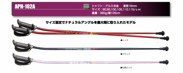 春バーゲン 特別送料無料 Kizaki Pole サイズ固定式ポール Aph 102a 6480 キザキ 歩ミング ポール ノルディック ウォーク 用 正規代理店商品 無条件 特別価格 Www Iacymperu Org