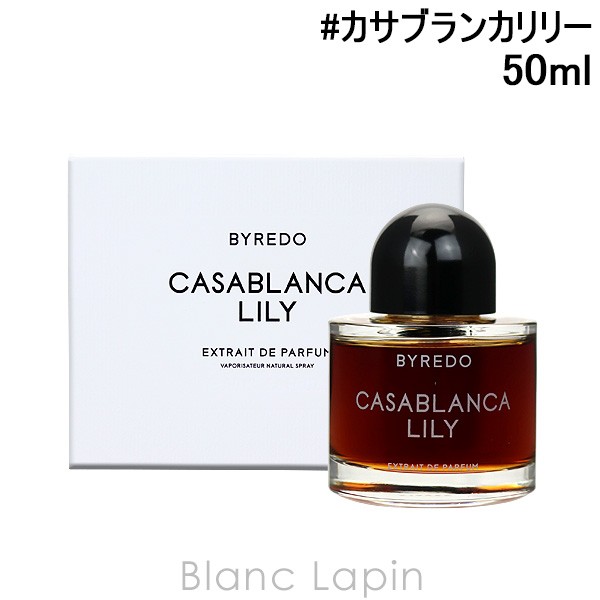 出産祝いなども豊富 byredo バイレード カサブランカリリー 1.5ml 香水