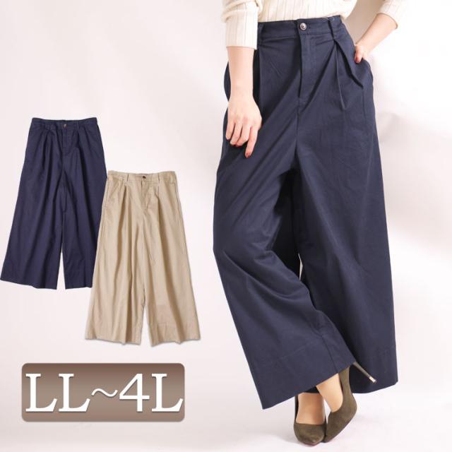 秋新作 ゆったりワイドでボーイズコーデ チノワイドパンツ 大きいサイズ レディース パンツ チノパン ワイドパンツ ウエストゴム リブ の通販はau Wowma ワウマ レディース問屋館m L Ll 3l 4l 5l 商品ロットナンバー
