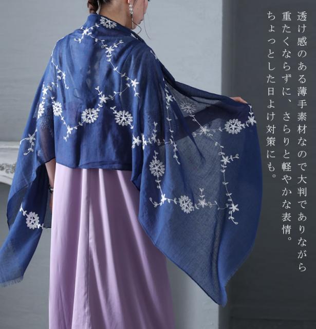 秋新作 やわらかい素材で使いやすい♪ 花柄刺繍入り大判ストール 大きいサイズ レディース ストール ショール 大判