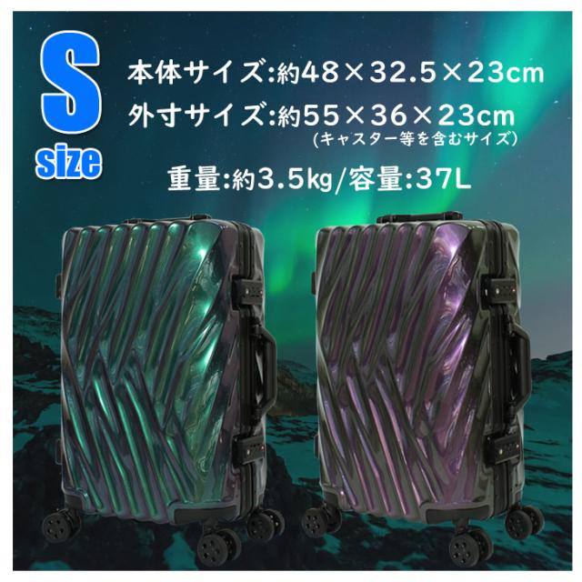 即発送可能 キャリーケース フレーム Sサイズ スーツケース ダイヤル Tsaロック 8輪 かっこいい おしゃれ 珍しい オーロラ 海外正規品 Www Stor Fr