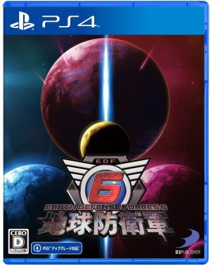 発売日前日出荷)(PS4)地球防衛軍6(新品)(封入特典付き)(2022年8月25日 ...