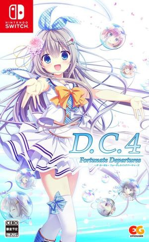 (発売日前日出荷)(Switch)D.C.4 Fortunate Departures ～ダ･カーポ4～ フォーチュネイトデパーチャーズ(新品)(2022年10月27日発売)