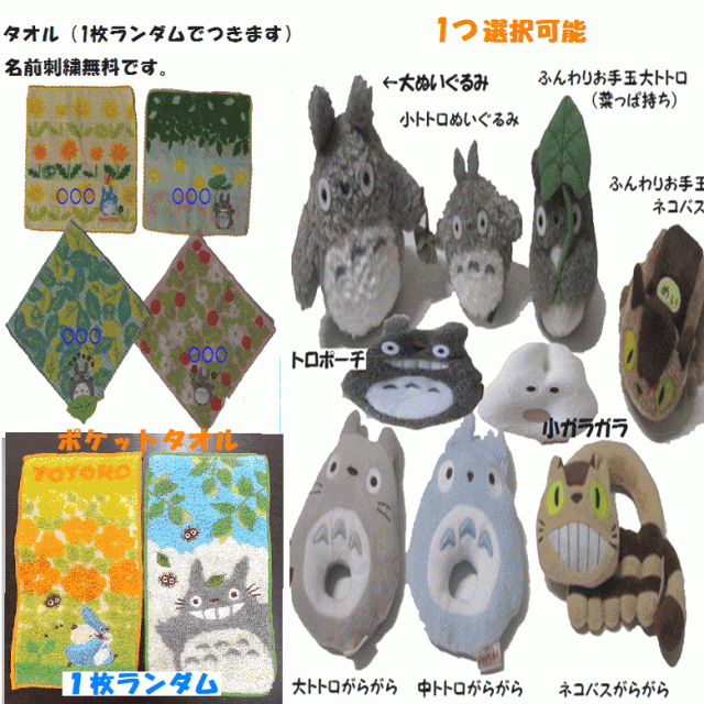 21新発 となりのトトロ ジブリ 186 出産祝い おむつケーキ 2段 レビュー記載で送料無料 刺繍無料 お洒落 Www Centrodeladultomayor Com Uy