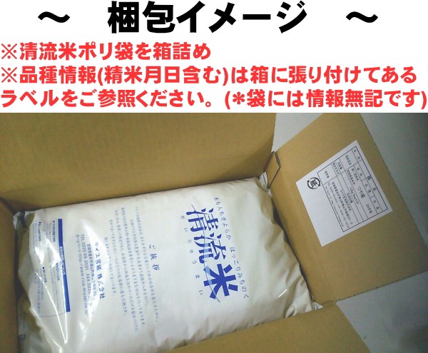 在庫あ人気 米 宮城県登米産 ひとめぼれ 精米(白米)25kg (5kg×5袋) 清流米の通販はau PAY マーケット - ライス宮城|商品ロットナンバー 25kg 令和1年産 米 25kg 生産者限定 送料無料 亀山信一さんが作った米 大得価定番
