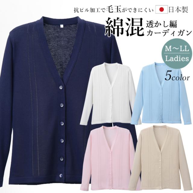 大人気 日本製 サマーカーディガン レディース カーディガン 長袖 D Phase M L Ll D 1ds 北海道沖縄除き送料無料 オフィス 事務服 100 安心保証 Carlavista Com