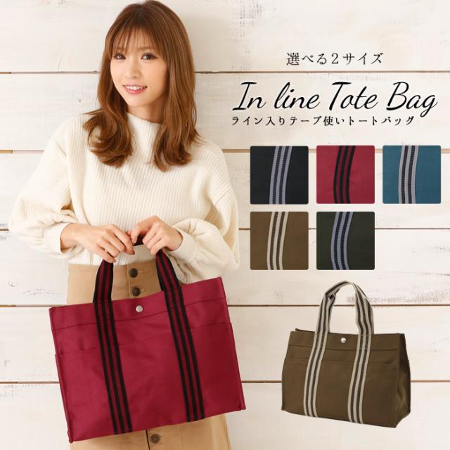 ライン入り トートバッグ レディース メンズ 大容量 B5 キャンバス トート バッグ Ub 39 3840m メ