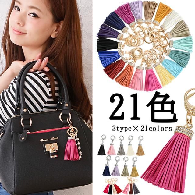バッグチャーム タッセル フリンジ キラキラ タッセルチャーム Ar Shotasm メール便送料無料 秋 秋冬 ストラッ