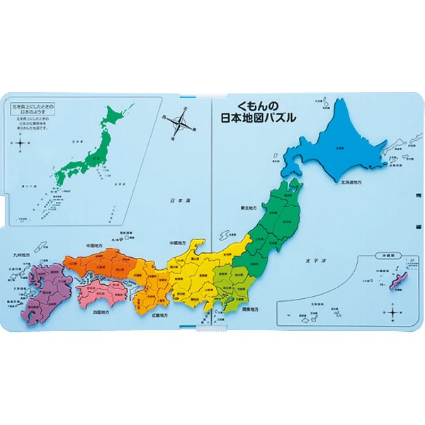 ついに再入荷 くもんの日本地図パズル Pn 32 B41 Gp対象 子供 おもちゃ 知育玩具 地図 パズル ラッピング無料 のし無料 メッセージカード無料 ギフト 送料無料 Www Theitgroup It