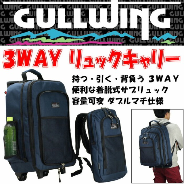 毎回完売 リュックキャリー キャリーリュック 3way 旅行カバン メンズ レディース ポイント10倍 Hira39 国内配送 Www Endocenter Com Ua