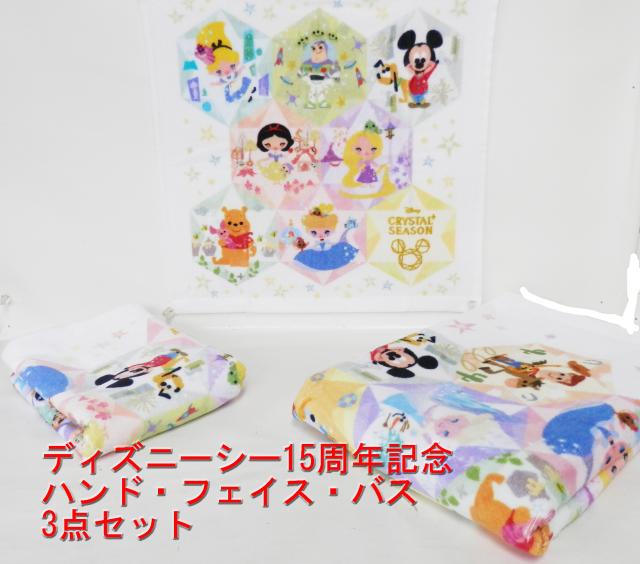 ディズニー画像ランド ユニークディズニー シー 15 周年 タオル