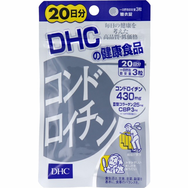 2021高い素材 DHC ローヤルゼリー 20日分 60粒