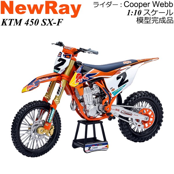 Newray バイク模型 完成品 Ktm 450 Sx F 1 10 スケールの通販はau Pay マーケット モータースポーツインポート 商品ロットナンバー