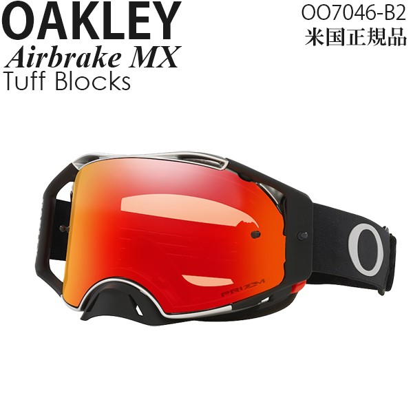 55 以上節約 Oakley ゴーグル モトクロス用 Airbrake Mx Tuff Blocks プリズムレンズ Oo7046 B2 ロングセラー Sylvaniatownshippolice Com